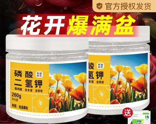 磷酸二氢钾最适合浇哪些花卉？