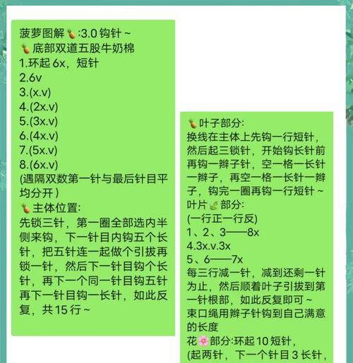 菠萝繁殖的正确方法是什么？