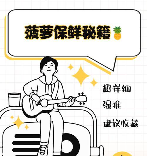 菠萝繁殖的正确方法是什么？