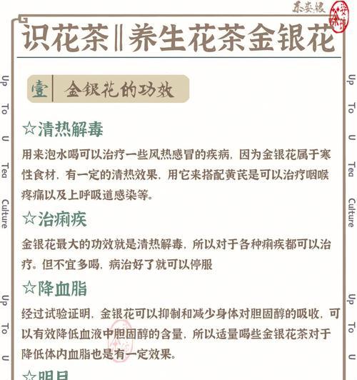 金银花的培养技巧和注意事项有哪些？