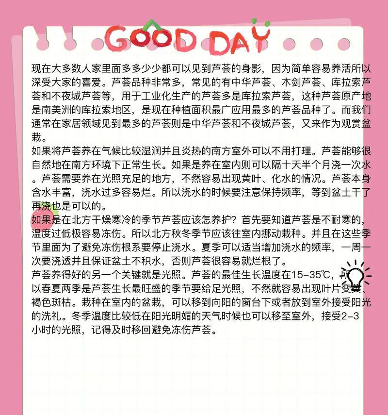 芦荟养殖的常见问题和解决方法是什么？