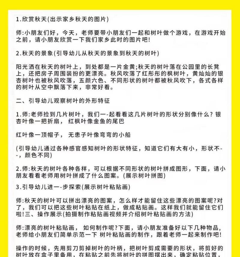 黄树叶的形状和颜色像什么？黄树叶的成因是什么？