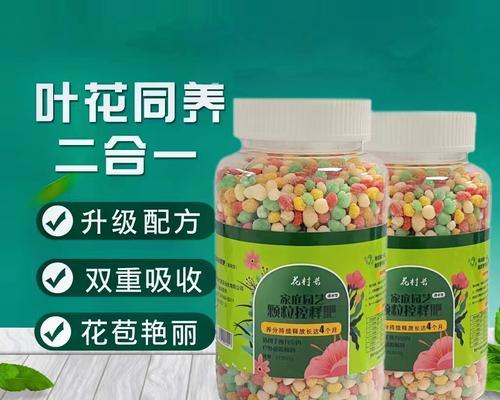 颗粒肥料给花怎么用？使用颗粒肥料的正确方法是什么？