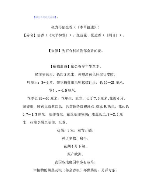 郁金香品种繁多如何挑选？郁金香的种植和养护要点是什么？