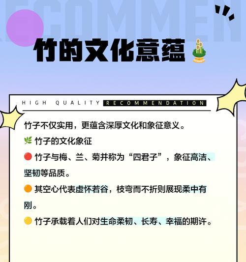 竹子代表的含义是什么？