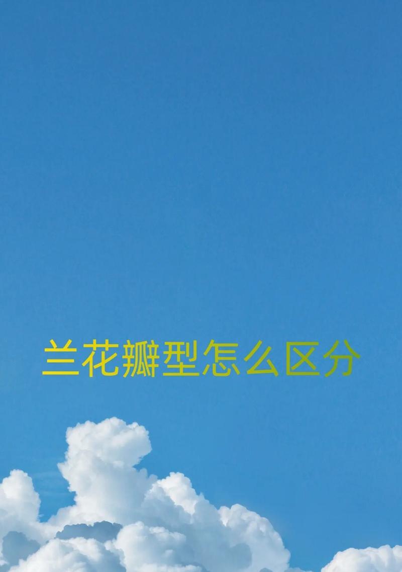 春兰品种有哪些？如何区分？