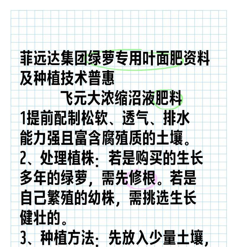 绿萝施肥有什么讲究？适合绿萝的肥料有哪些？