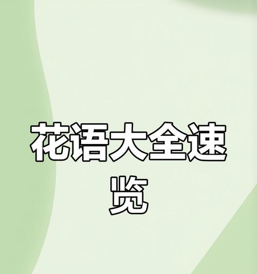 黄玫瑰的养殖条件和常见问题解答是什么？