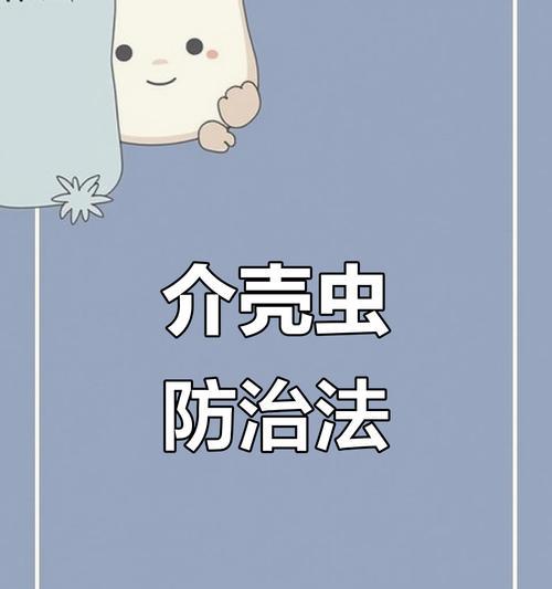 花卉出现虫害怎么办？有效防治方法有哪些？