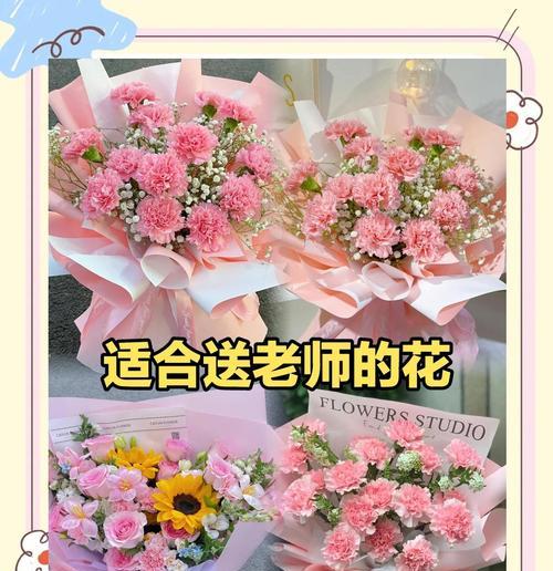 毕业时应该送给老师哪种花？