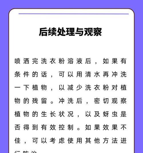 家庭消灭蚜虫的有效方法是什么？如何预防蚜虫？