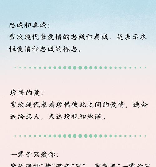 爱情的结束象征什么花语？如何理解花语背后的含义？