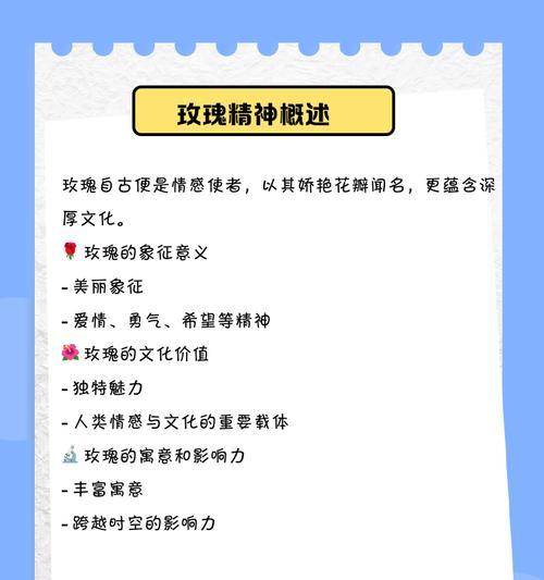 玫瑰花象征着人的什么精神？了解玫瑰花语背后的深层含义？
