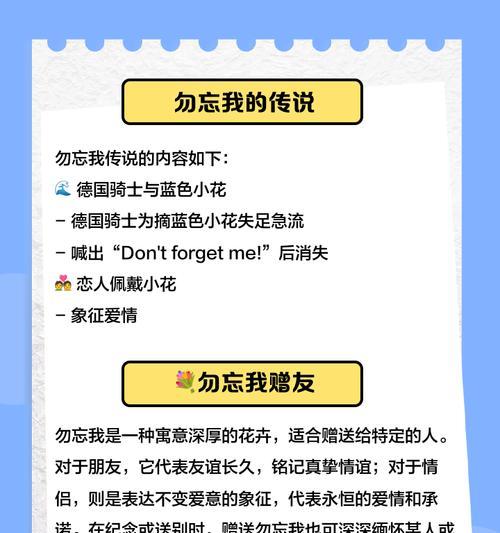 勿忘我花象征着什么？它的寓意有哪些含义？